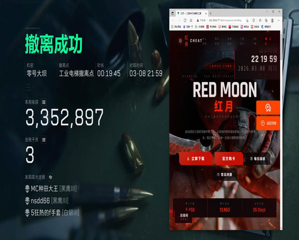 小叮当打三角洲遇外挂透视自瞄效果